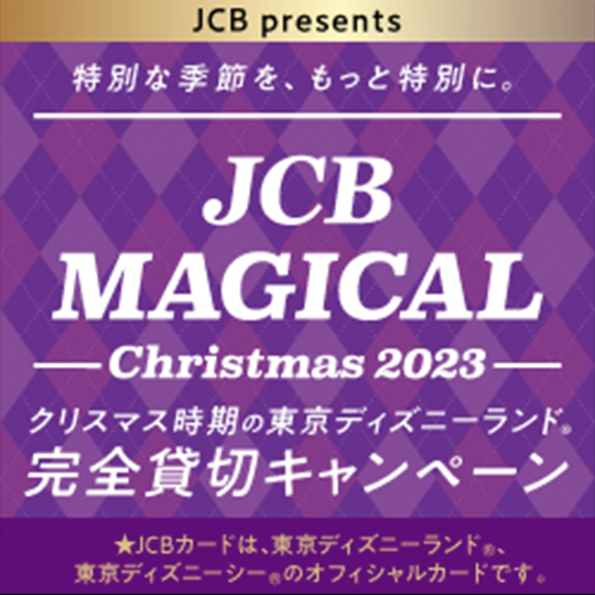 JCB MAGICAL
