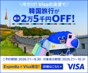 今だけ!Visaの決済で 夏休みの海外旅行が最大2万円OFF!