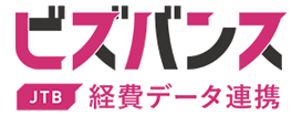 ビズバンス 経費データ連携
