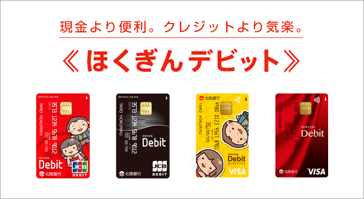 クレジットカードをつくる | 株式会社北陸カード