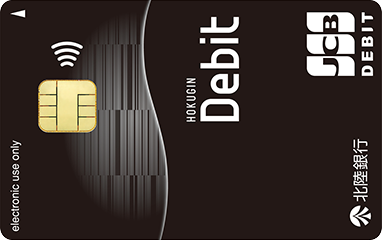 ほくぎんJCBデビット(スタンダード)