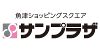 魚津サンプラザ