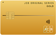 JCBゴールドカード