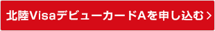 入会申込書のご請求