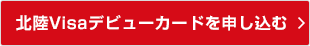 入会申込書のご請求