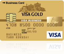 北陸Visaゴールド法人カード