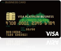 北陸Visaビジネスプラチナカード