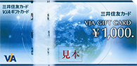 VJA GIFT CARD ¥1000